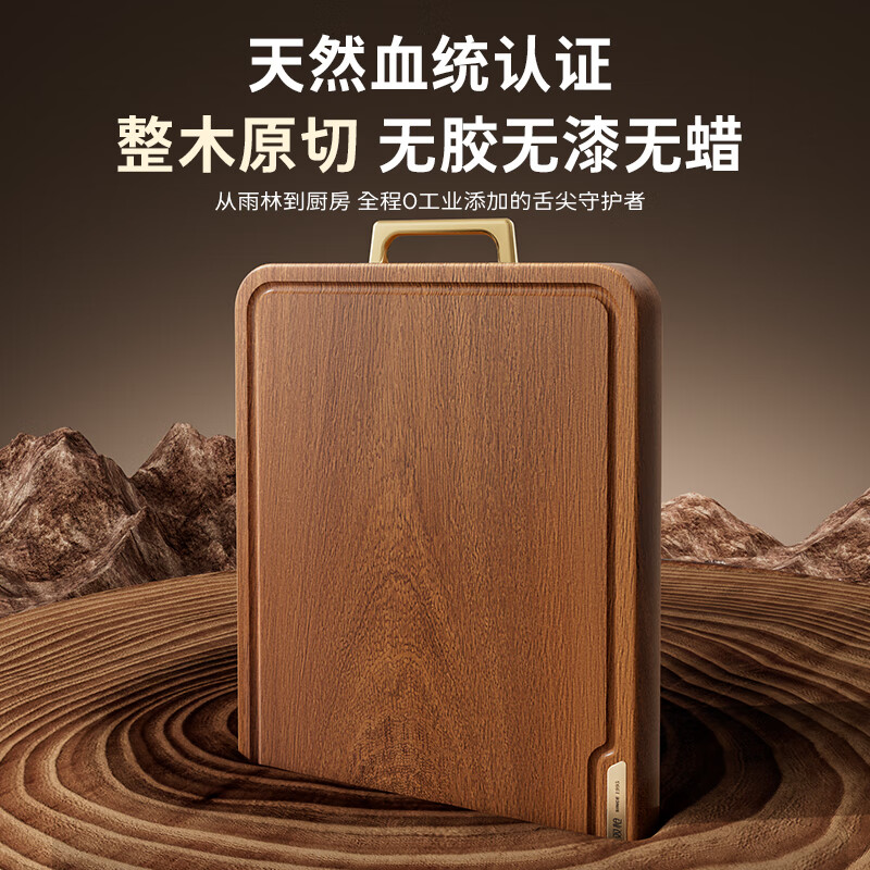 有券的上：双枪 金标非洲花梨木砧板 45*30CM（3-5人款） 64.5元