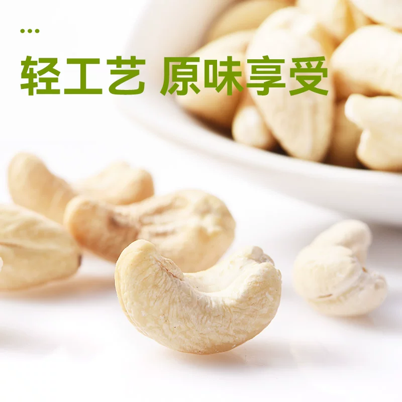 沃隆 原味腰果仁 850g 不带皮 大粒干果 17.98元 - 线报酷