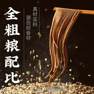 唐氏蜀山故事 兰州拉面正宗牛肉荞麦面主食全麦粗粮非油炸方便面官方旗舰店 9.8元 - 线报酷 唐氏蜀山故事 兰州拉面正宗牛肉荞麦面主食全麦粗粮非油炸方便面官方旗舰店 9.8元 - 线报酷