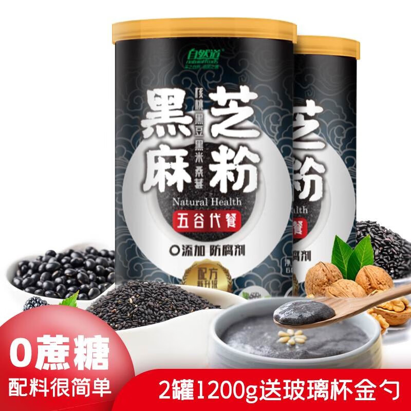 自然道 0添加蔗糖黑芝麻五谷粉600g*1罐 8.63元（需买3件，需用券）