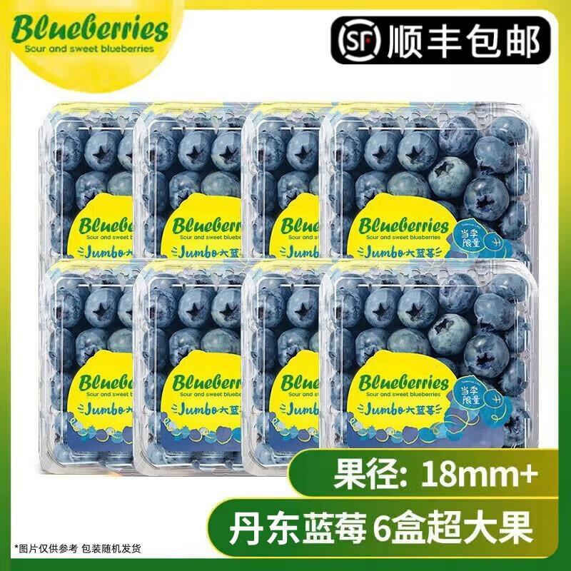 pLus会员立减:【顺丰】蓝莓超大果国产云南水果秘鲁【6盒】限量 750g 越多越
