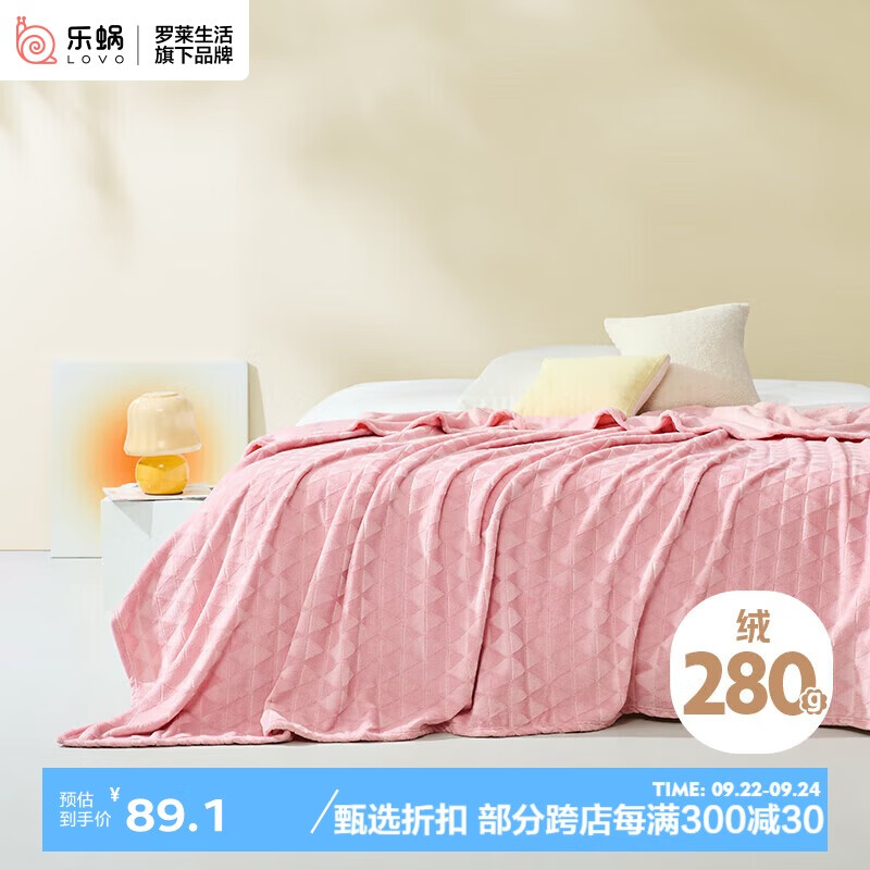 LOVO 乐蜗家纺 乐蜗 加厚暖绒毯 180*200cm 粉色 89.01元