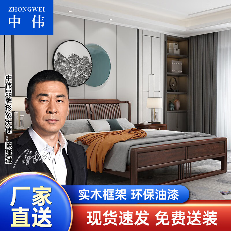 ZHONGWEI 中伟 新中式白蜡实木床弹意双人民宿酒店家居卧室双人床1.5米 2558元