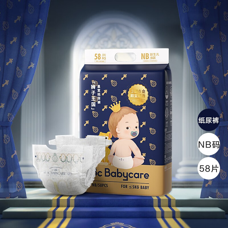 babycare 皇室狮子王国 纸尿裤 64元（需买4件，需用券）
