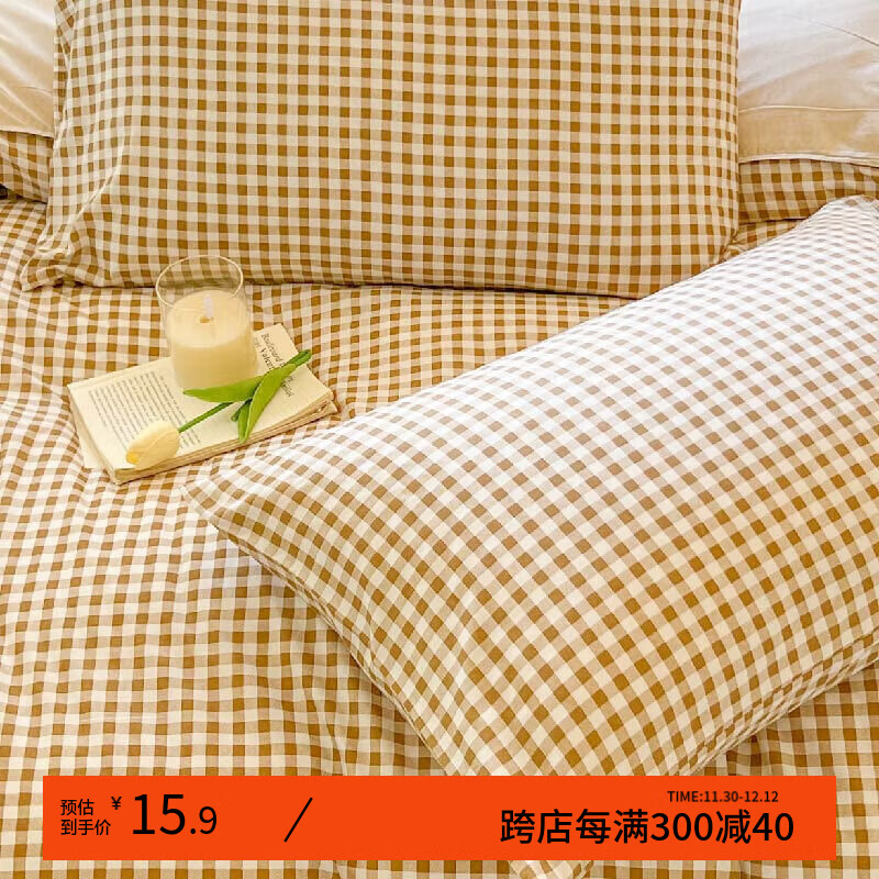 AVIVI 艾薇 透气枕套一对装 48*74cm 驼小格 17.89元