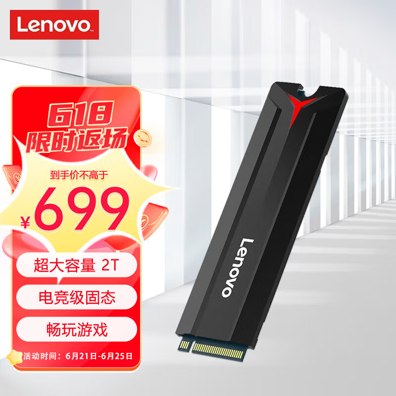 联想 Lenovo SL700 M.2NVMe 固态硬盘 2TB 779元（需用券）