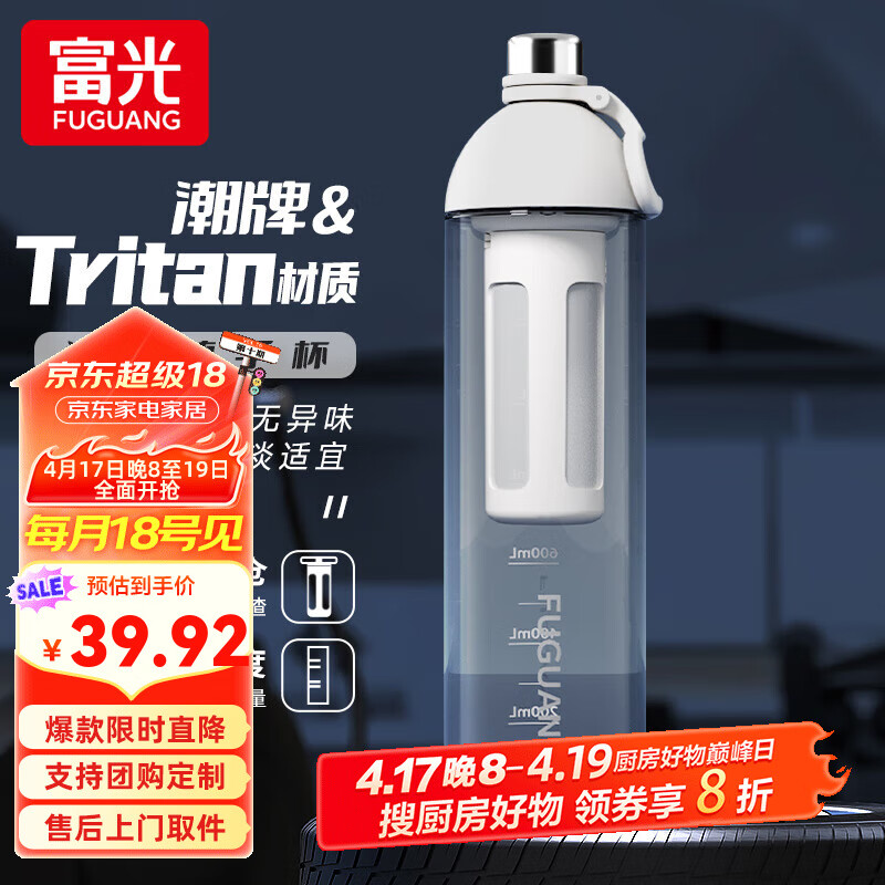 富光 水杯大容量男女tritan運動水壺塑料太空杯耐高溫戶外便攜杯子 白色 1400