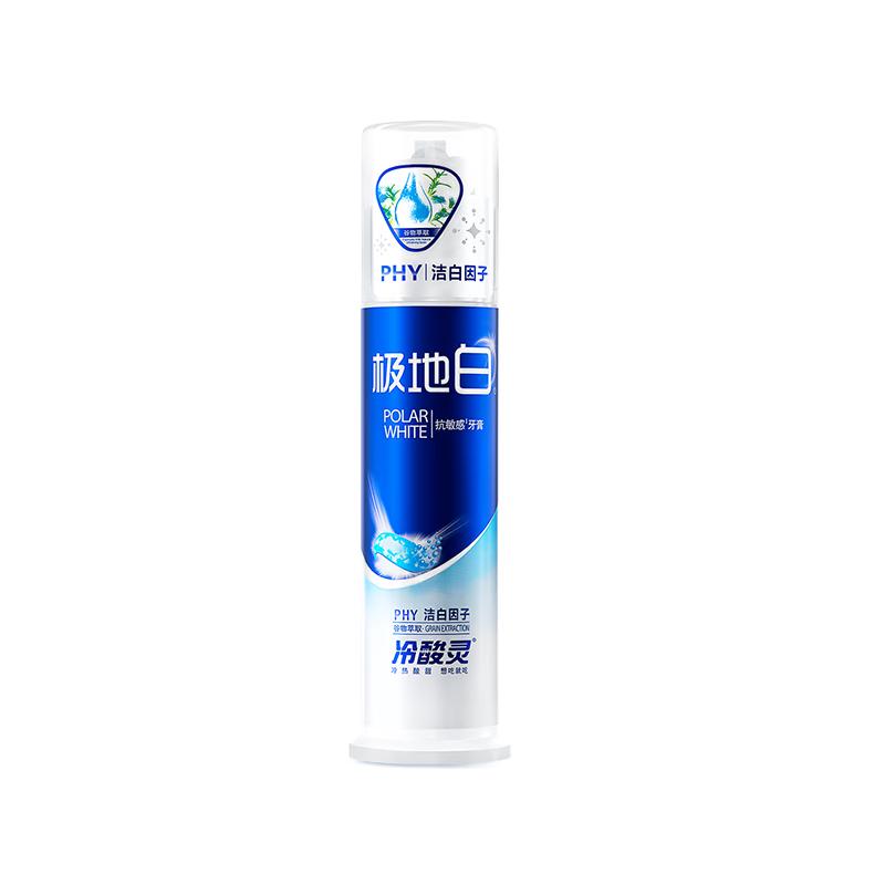 冷酸灵 极地白牙膏 海洋薄荷香 130g 9.9元