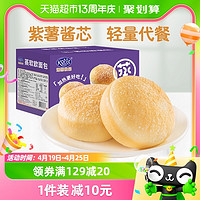 Kong WENG 港荣 蒸面包紫薯软欧面包奶包800g ￥16.83
