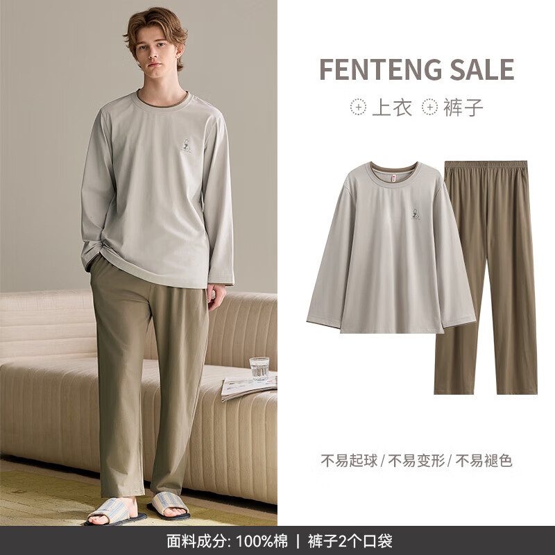芬腾 100%纯棉长袖长裤家居服套装 浅灰色2XL 男女款均有 69元 - 86线报
