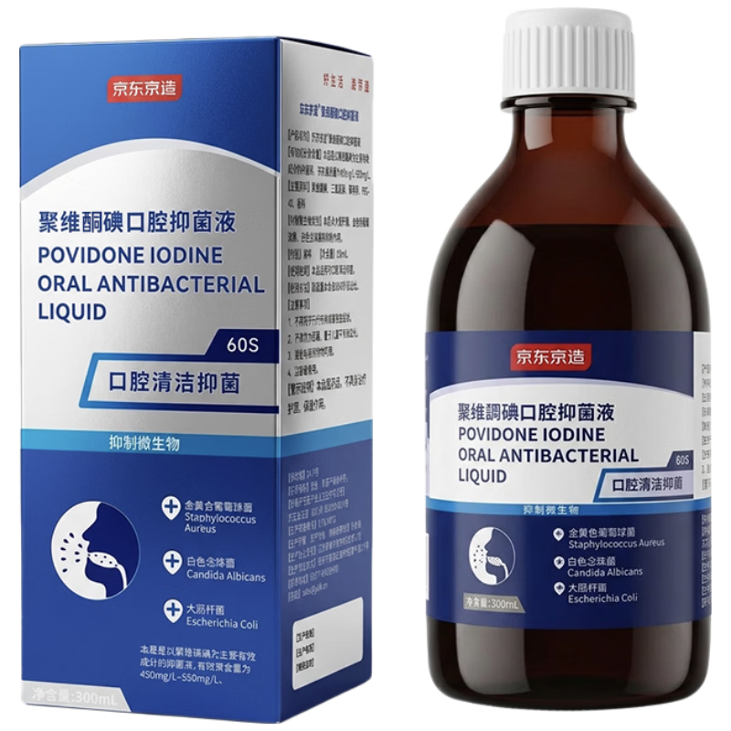 京东京造 杀菌消除口臭聚维酮碘漱口水漱口水300ml 9.9元