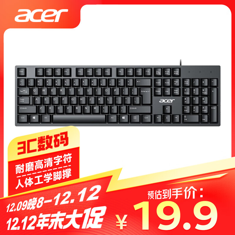 acer 宏碁 键盘 有线键盘 办公键盘 笔记本键盘 电脑键盘 ￥19.9