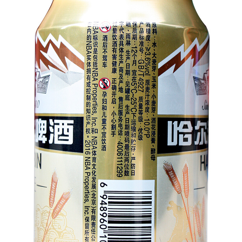 哈尔滨啤酒 哈尔滨牌小麦王啤酒 清冽醇爽 口感劲爽 330ml*4组*6听 卡包版 33.9