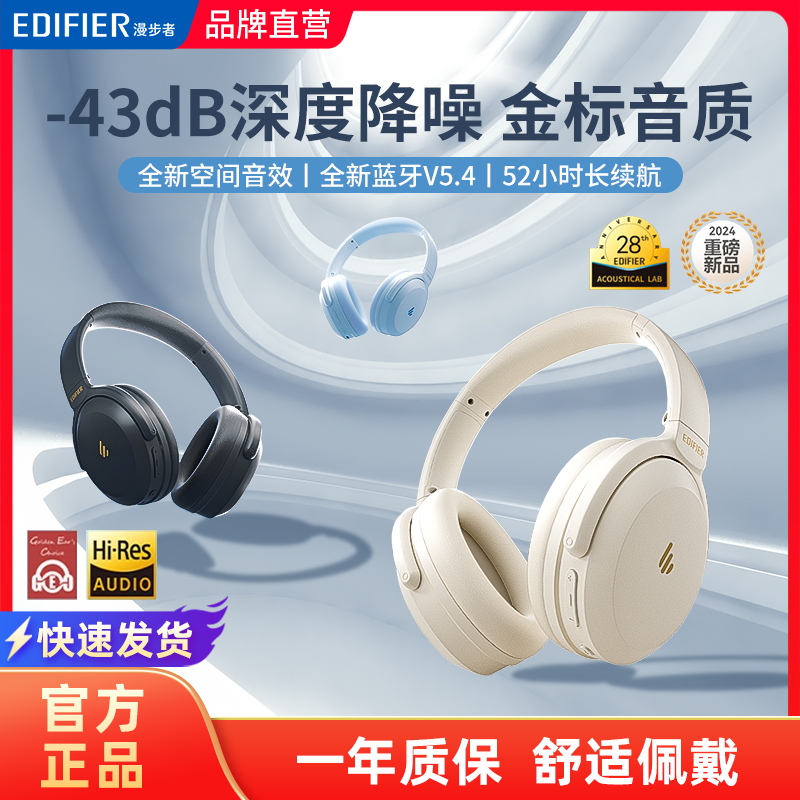 百亿补贴：EDIFIER 漫步者 MT6 Pro蓝牙耳机头戴式无线主动降噪电脑游戏音乐202