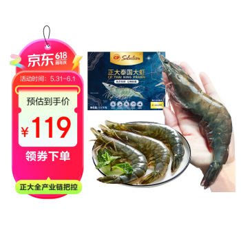 CP 正大食品 正大出品 白对虾 海虾泰虾 生鲜冻虾 净重1.4kg 31/40规格 ￥87.41