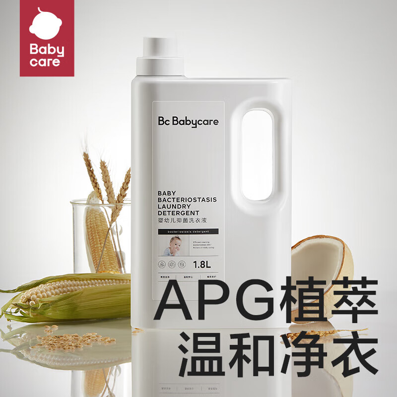 babycare 宝宝婴幼儿洗衣液新生专用植萃温和儿童去污皂液 1L 2.9元