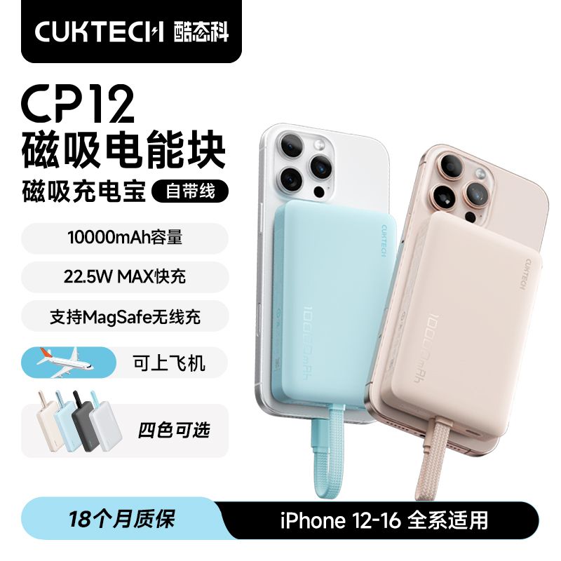 百亿补贴：酷态科 CP12 磁吸无线充电宝10000毫安便携移动电源 56.34元