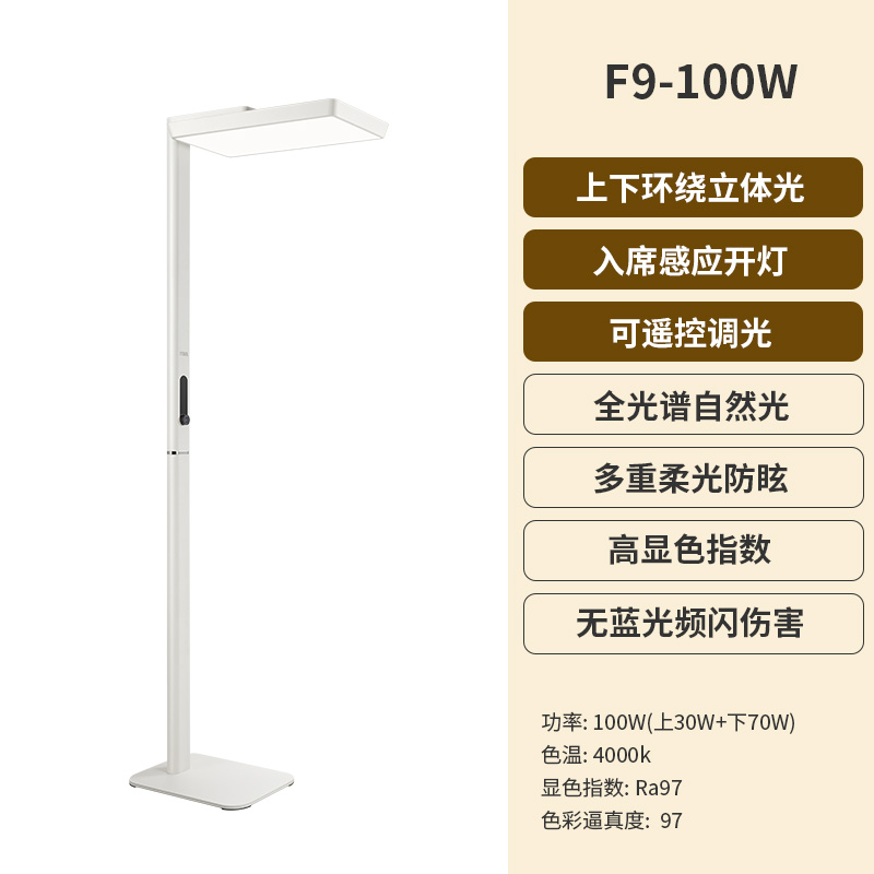 好视力 F9 立式护眼台灯 调光开关 F9立式护眼灯 1999元（需用券）