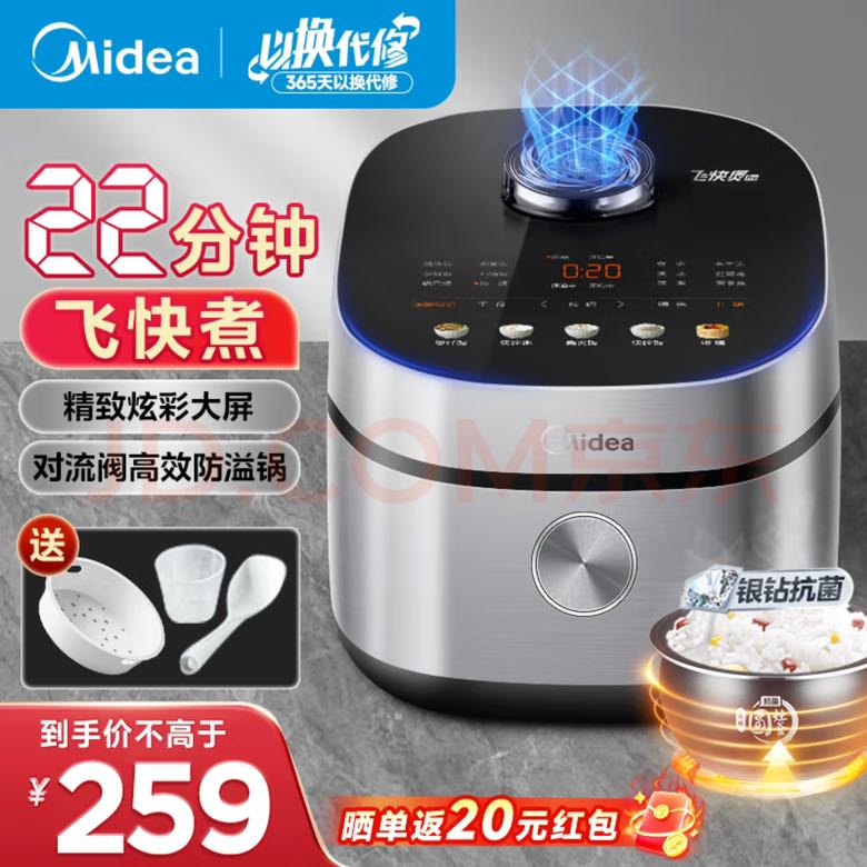 移动端：Midea 美的 电饭锅 4L银钻圆灶釜飞快系列 炫彩触控屏 多功能电饭锅 