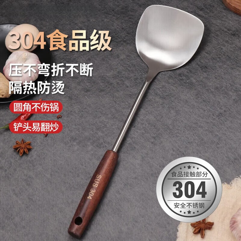 Jidaocook 304锅铲家用厨房炒菜铲煎铲漏勺木手柄厨具套装食品级 锅铲 8.8元