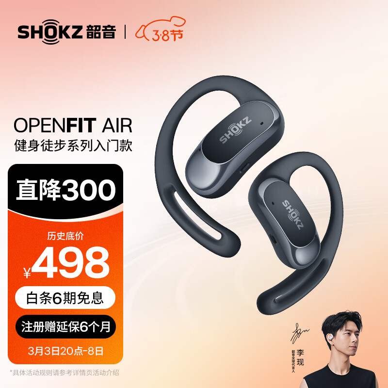 韶音 OpenFit Air T511 开放式真无线降噪蓝牙耳机 玄武黑 483.06元（需用券）