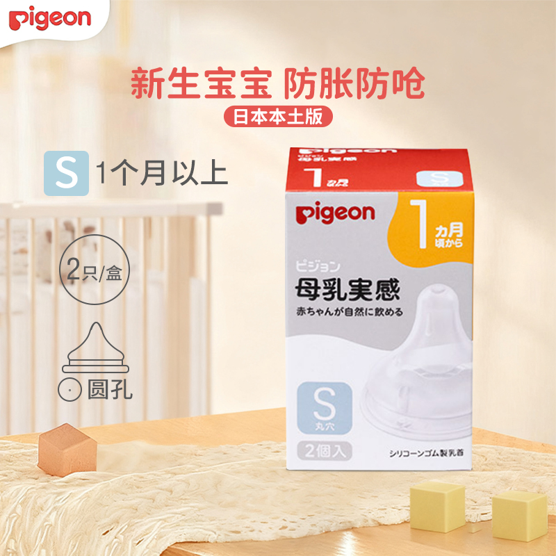 淘金币可用：贝亲 奶嘴两只装 47.88元