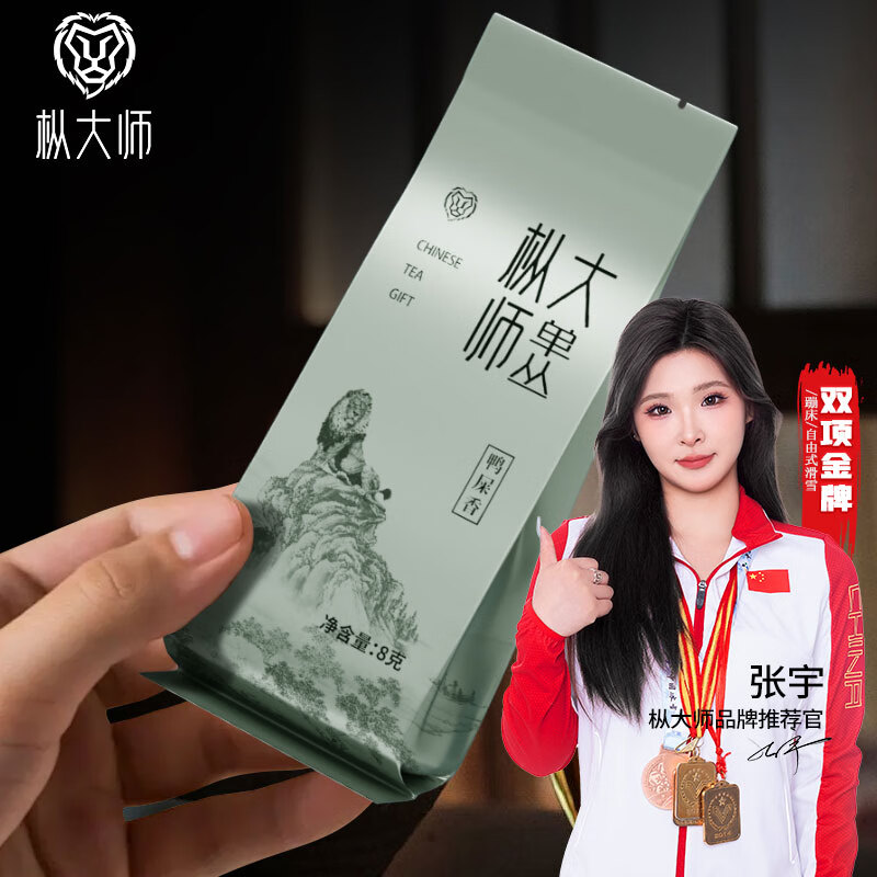 枞大师乌龙茶我行我泡凤凰单枞蜜兰香特级8g足火泡装试饮 ￥0.99