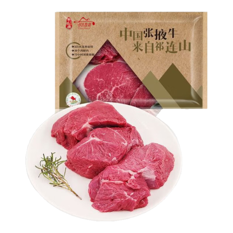 plus:祁连牧歌 国产谷饲大块牛肉块 1000g/袋 牛腿部位 炒菜炖卤 红烧 175.44元