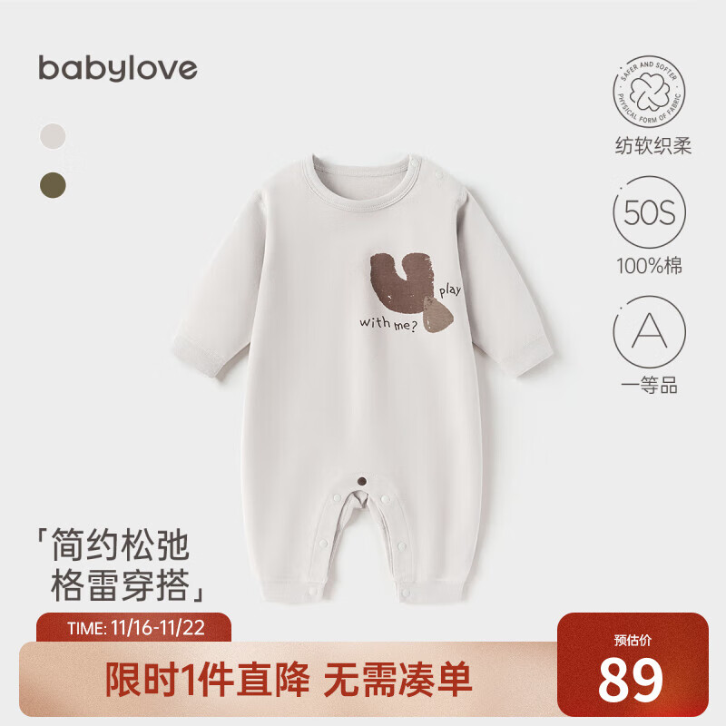 Babylove 婴儿连体衣春秋衣服男女宝宝哈衣爬服纯棉休闲外出服百搭春装 松灰