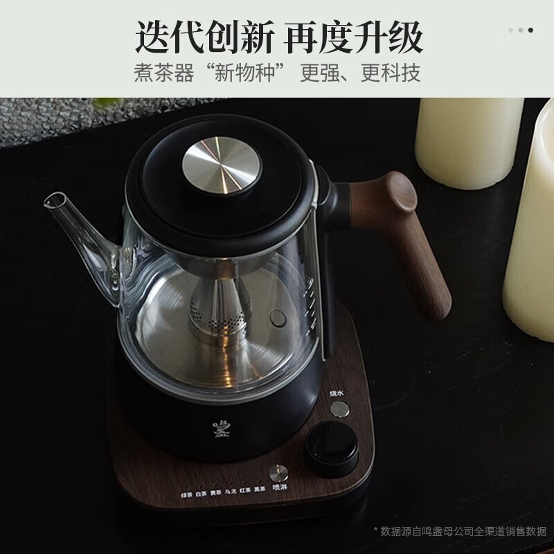 鸣盏 智能旋转喷淋煮茶器一键全智能喷淋烧水壶 可控温智能恒温保温茶壶MZ