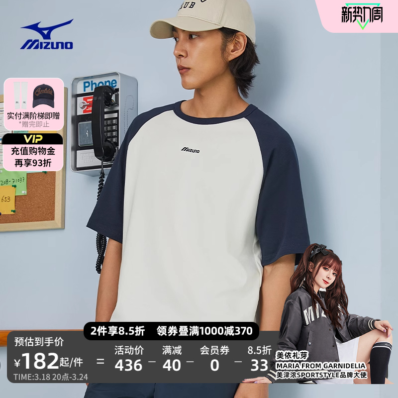 Mizuno 美津浓 23男女撞色设计插肩袖后背棒球印花宽松落肩短袖T恤 141.97元（