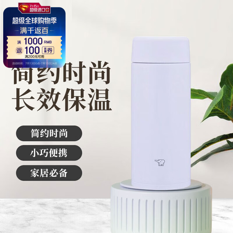 象印 ZO JIRUSHI)保温杯迷你男女士不锈钢水杯子SU-AA36-VM淡紫色 360ml 99元