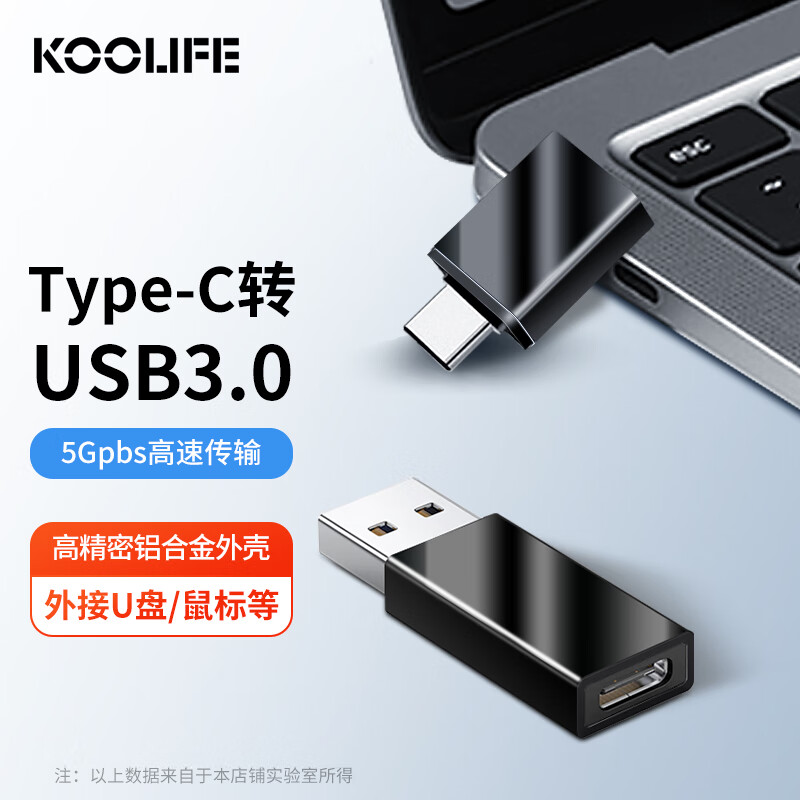 KOOLIFE type-C转接头USB OTG数据线 手机U盘平板转接器 车载转换器适用ipad苹果Mac