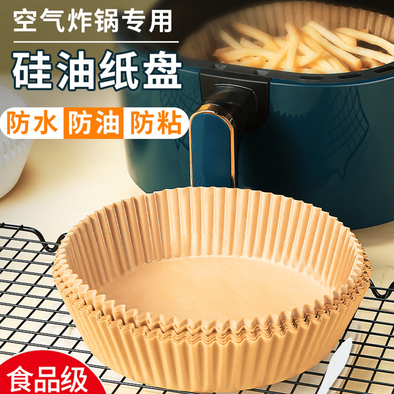 Jidaocook 空气炸锅吸油纸食物垫纸烤一次性家用烘焙 本色 4.9元