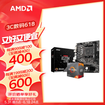 MSI 微星 A520M-A PRO MATX主板 + AMD RYZEN R5 5600 板U套装 ￥879