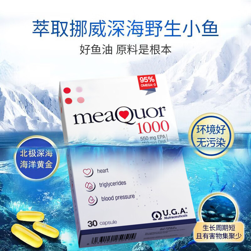 金凯撒 95%高纯度深海鱼油软胶囊 30粒*3盒 319.9元（需买2件，需用券）
