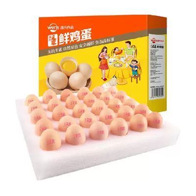 温氏 供港 鲜鸡蛋50g*30枚 21.65元（需用券）