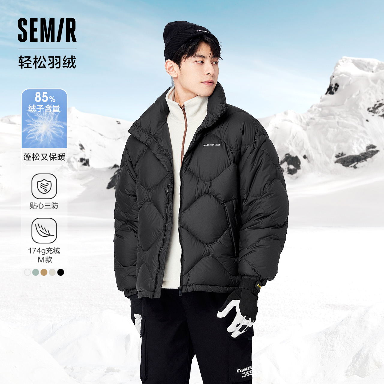 Semir 森马 超级连帽外套 59元（需用券）