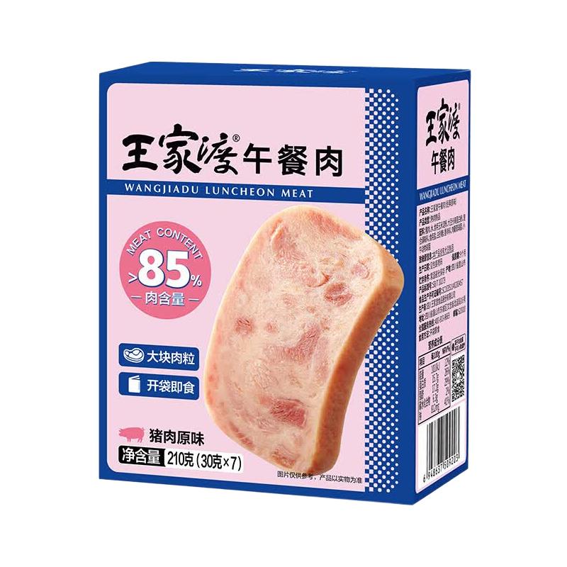 王家渡 常温午餐肉 210g *3盒 （原味） 45.9元（需用券）