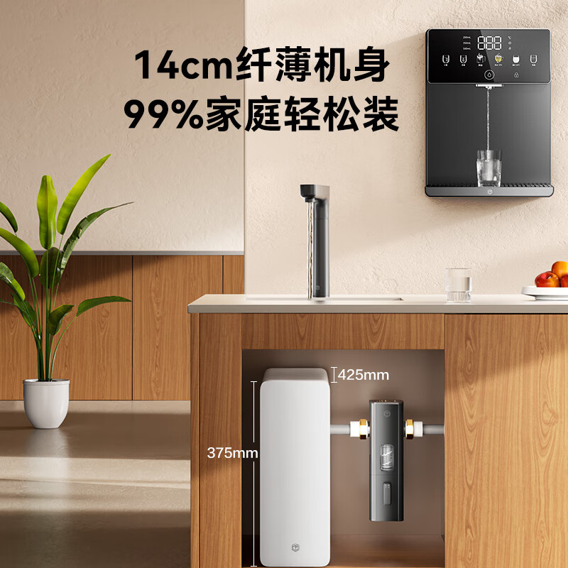 京东京造 净水器家用净水机0阻垢剂灵犀1000GUltra 抑菌水路 陶氏RO反渗透母婴