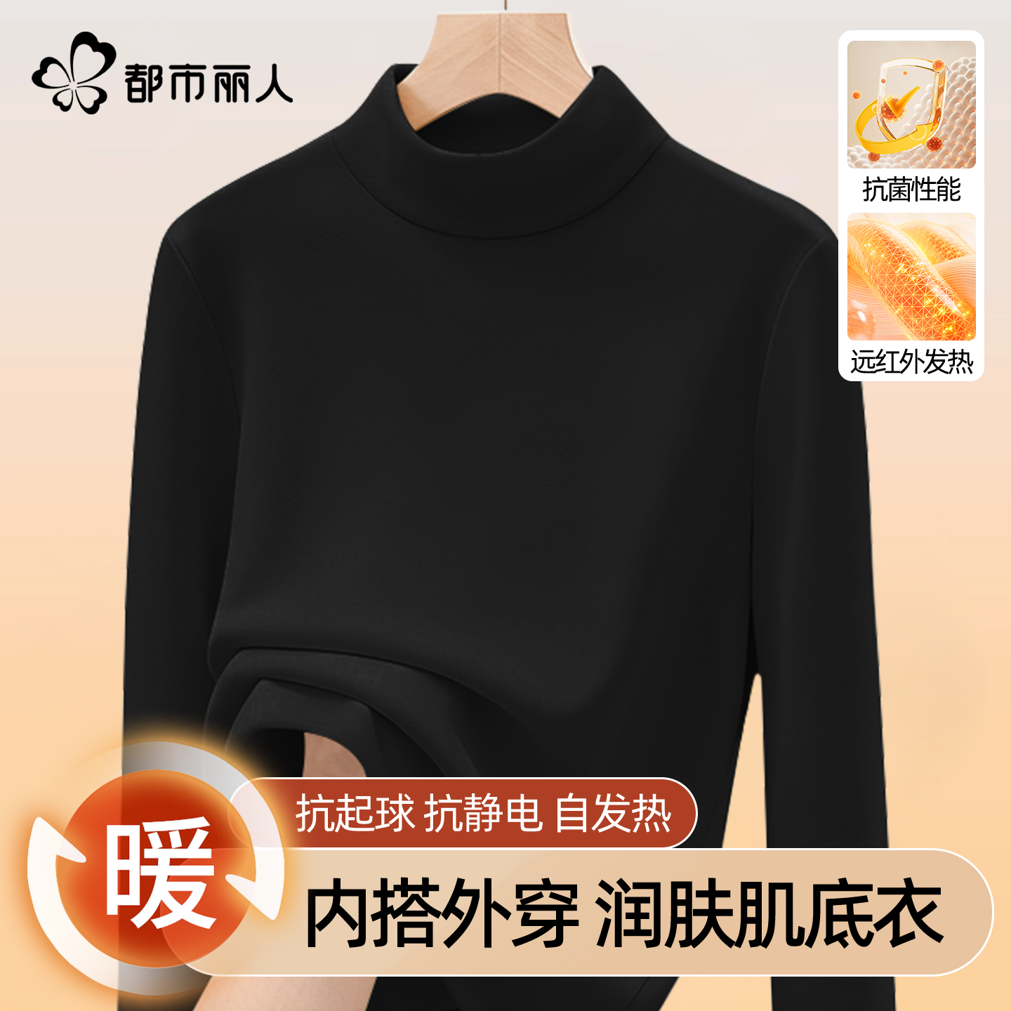 都市丽人 保暖打底衫 女士半高领长袖 DLJY9V50079-YY56 29.9元