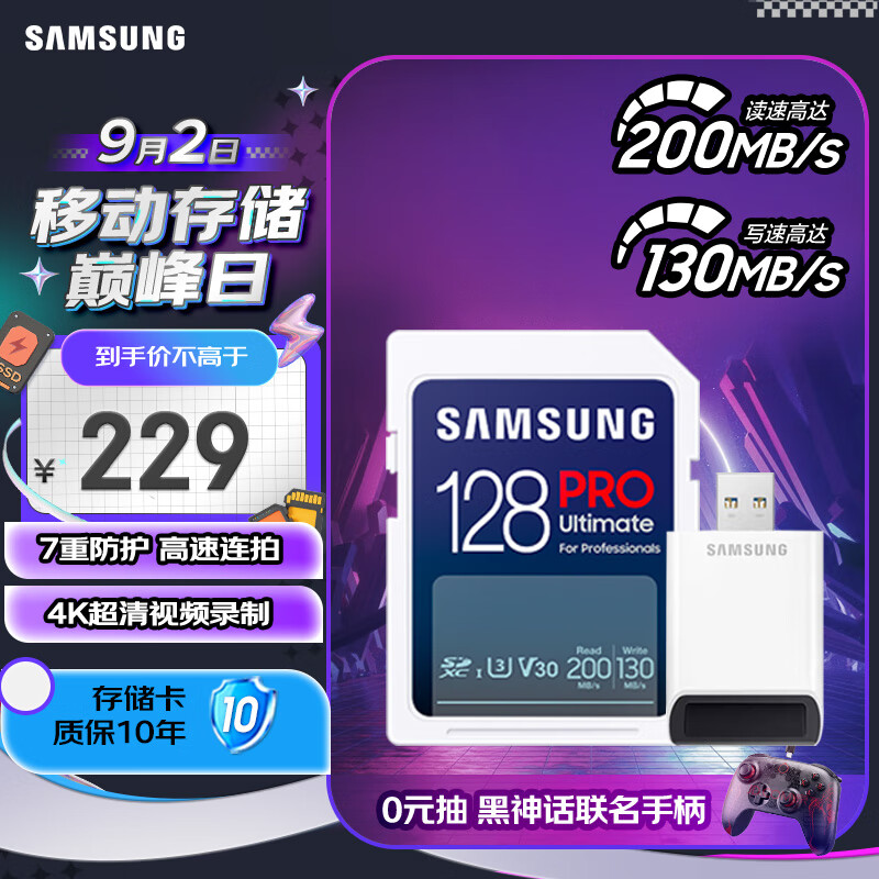 SAMSUNG 三星 128GB SD存储卡读卡器套装Ultimate 4K超高清拍摄 相机内存卡sd大卡 