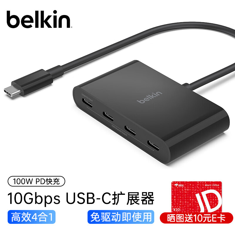 belkin 贝尔金 AVC018 Type-C扩展坞 四合一 228元（需用券）