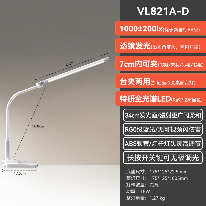 孩视宝 VL821 全光谱台灯 34cm发光 触摸开关 71.54元