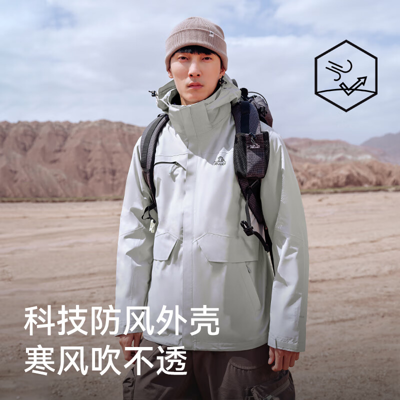 伯希和 PELLIOT 情侣款三合一 四季户外保暖登山服 368.94元（需用券）