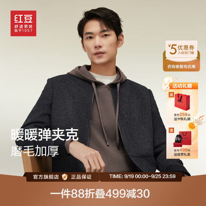 红豆男装 短款夹克男25年秋舒适有型保暖呢中年大衣外套男夹克 S3花灰 2XL 18