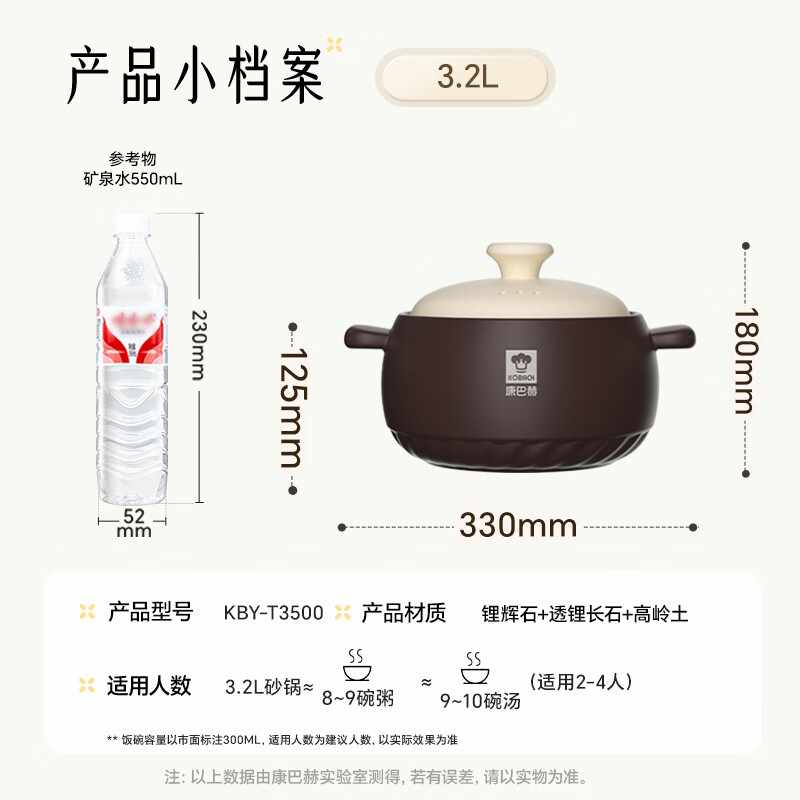 康巴赫（KBH）砂锅煲汤锅 （2-4人，） 3.2L 109元(需领券)
