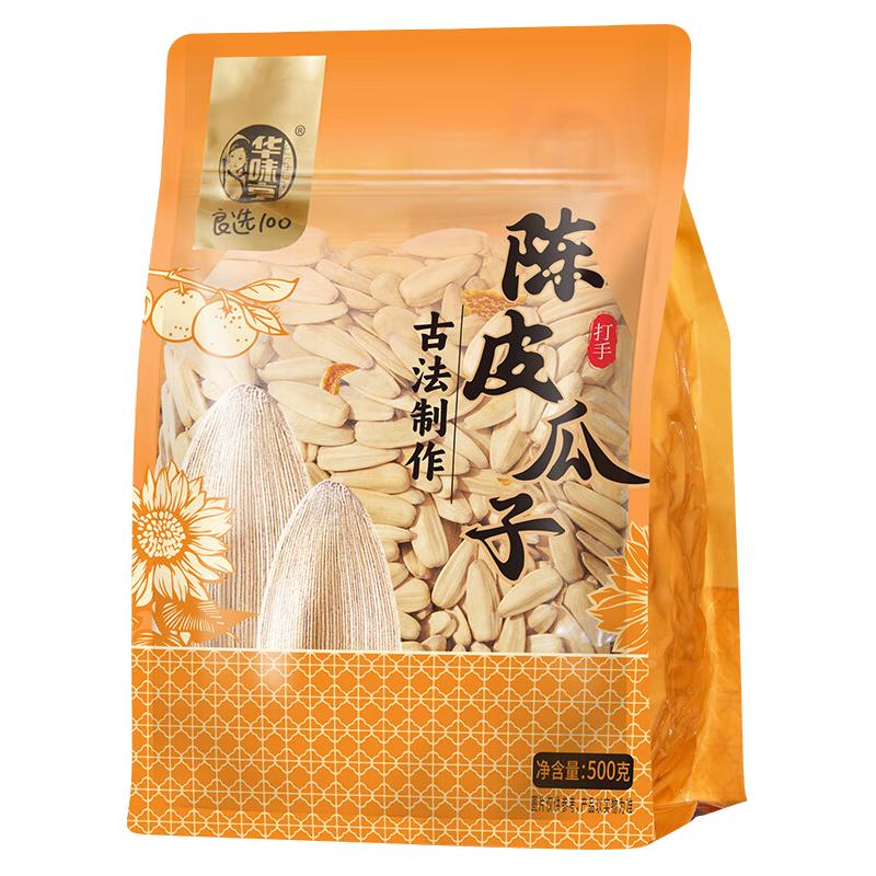 华味亨 打手陈皮瓜子大颗粒 500g 11.5元