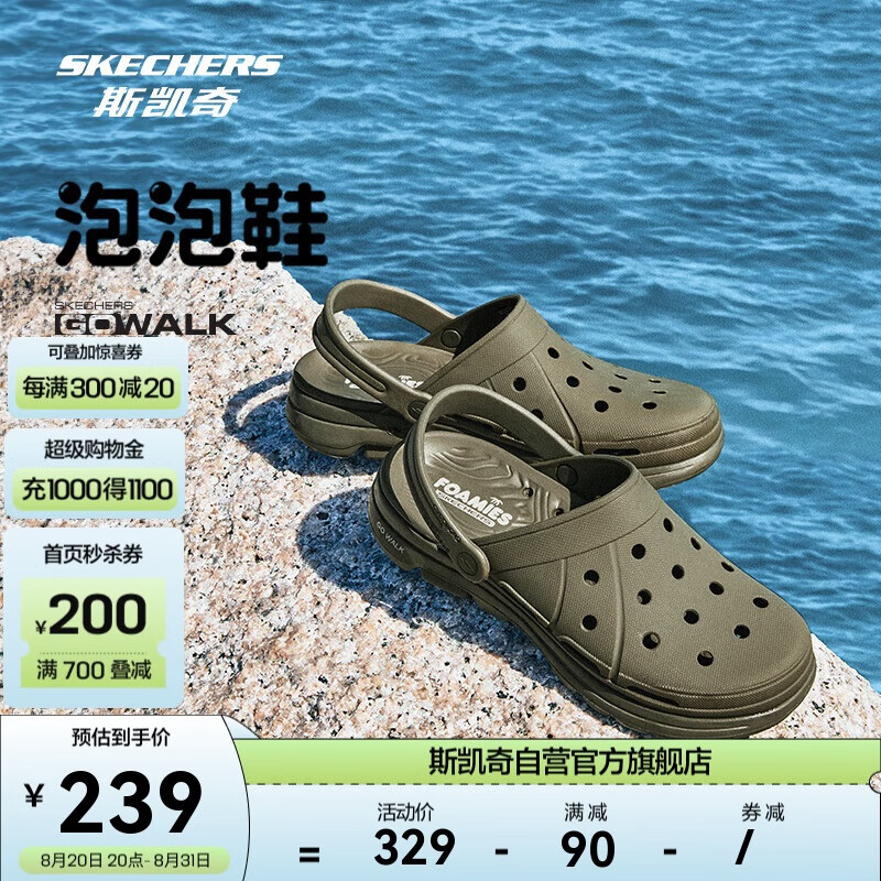 SKECHERS 斯凯奇 2024夏季男子休闲洞洞鞋易穿脱一脚蹬沙滩鞋 219元（需用券）