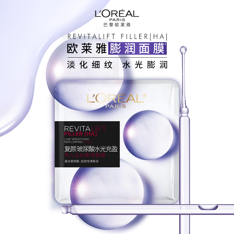 88VIP：L'OREAL PARIS 复颜玻尿酸25片（买15片赠10片） 119元（需用券，返10元天猫